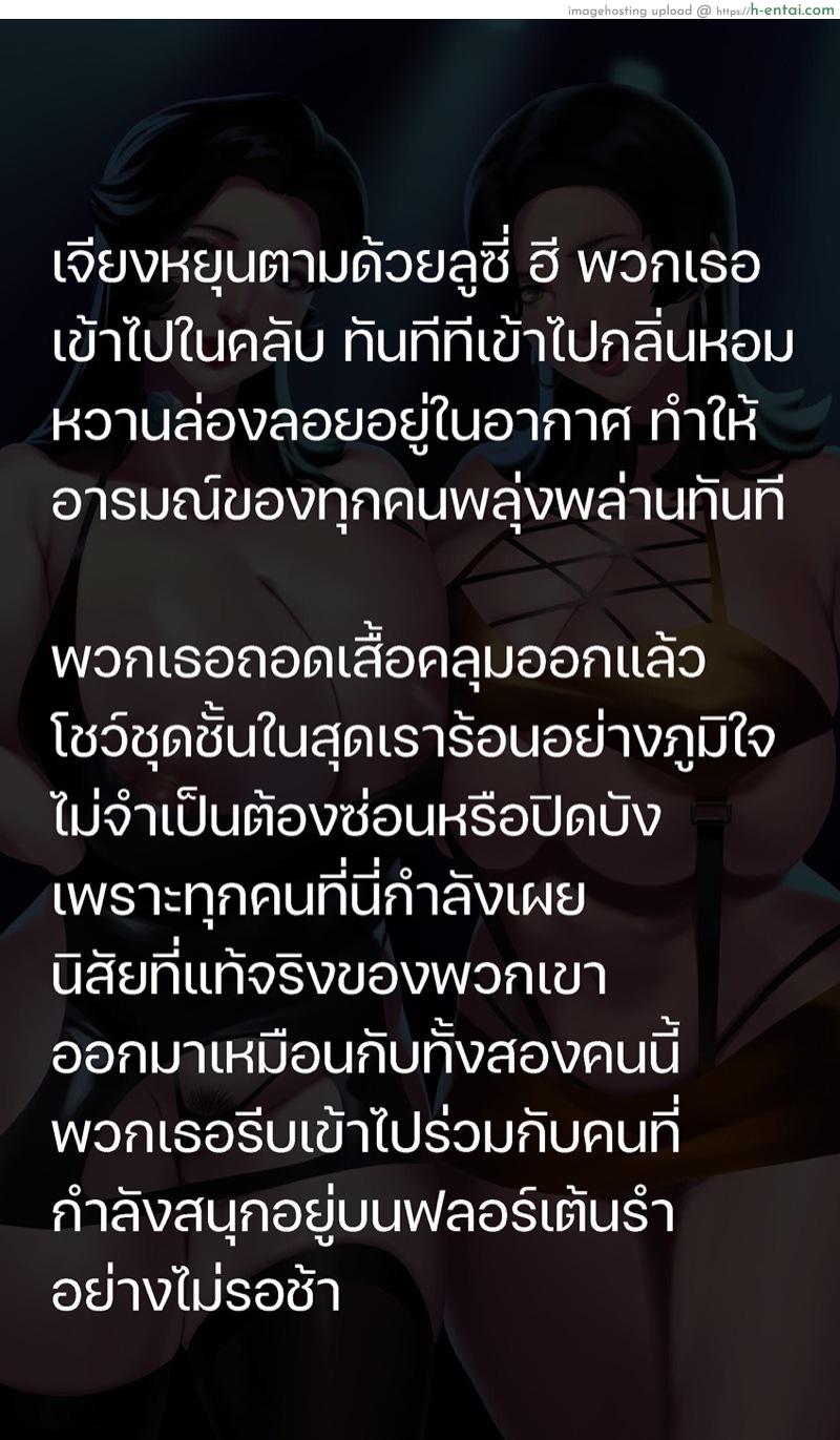 นิยายหลังเลิกเรียน 2 - แผ่น 14