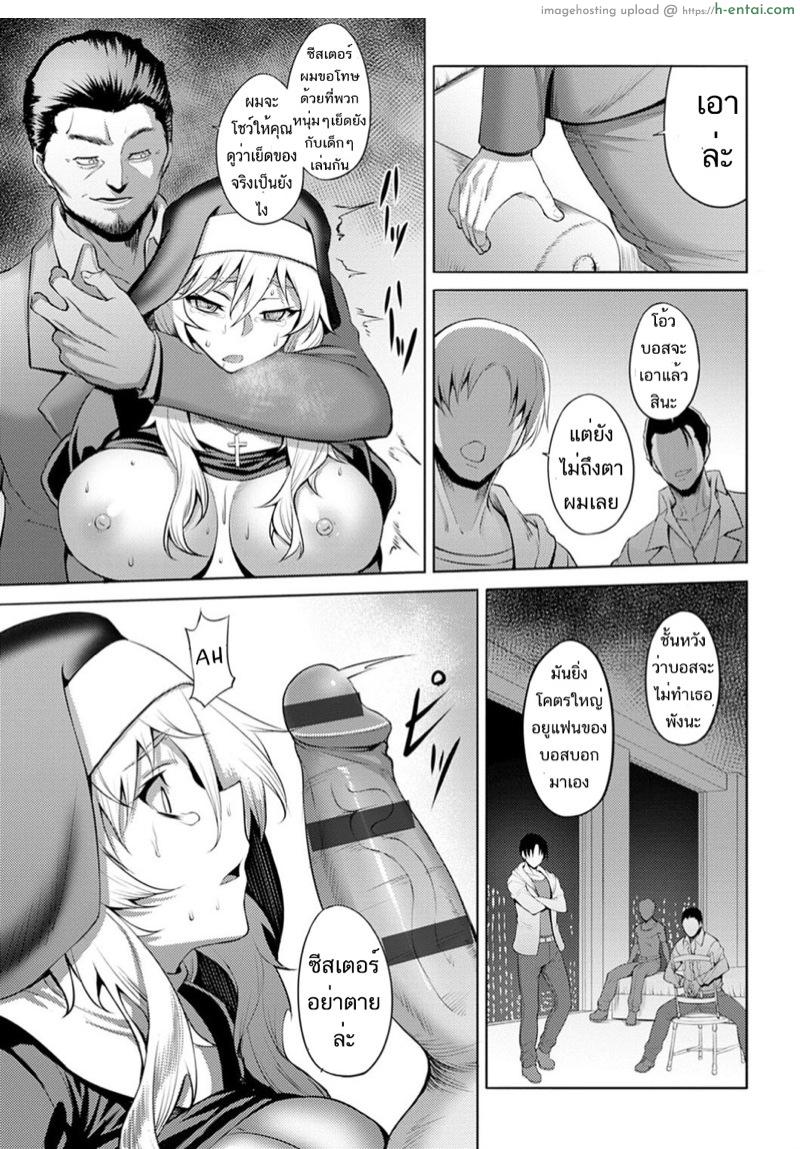 เสียสละเพื่ออะไร - แผ่น 15