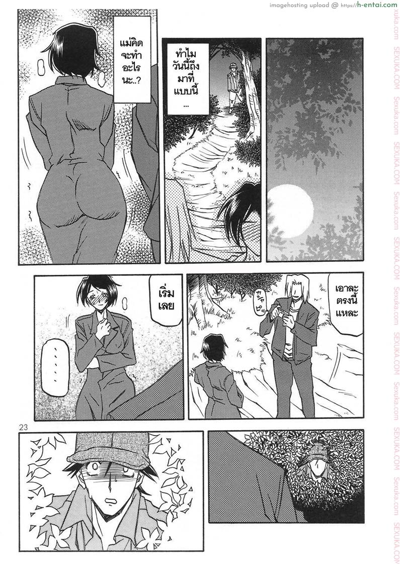 ทีเด็ดแม่หม้าย 1 - การเฝ้าติดตาม - แผ่น 22