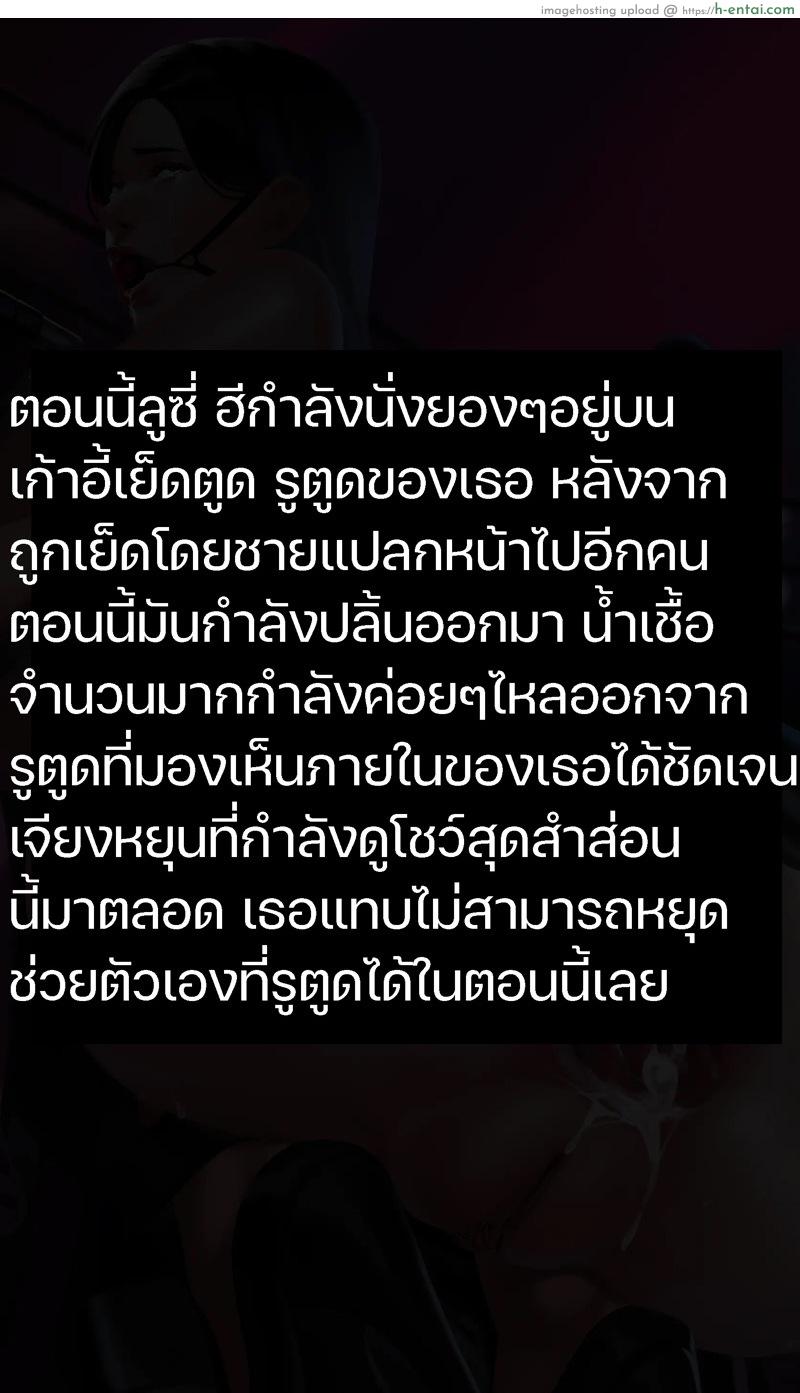 นิยายหลังเลิกเรียน 2 - แผ่น 28