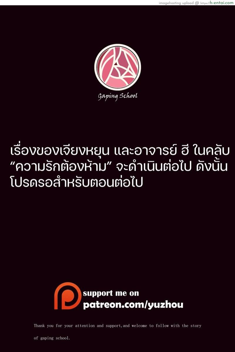 นิยายหลังเลิกเรียน 2 - แผ่น 29