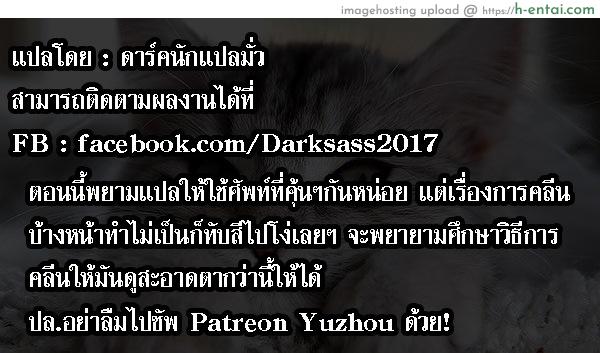 นิยายหลังเลิกเรียน 2 - แผ่น 31