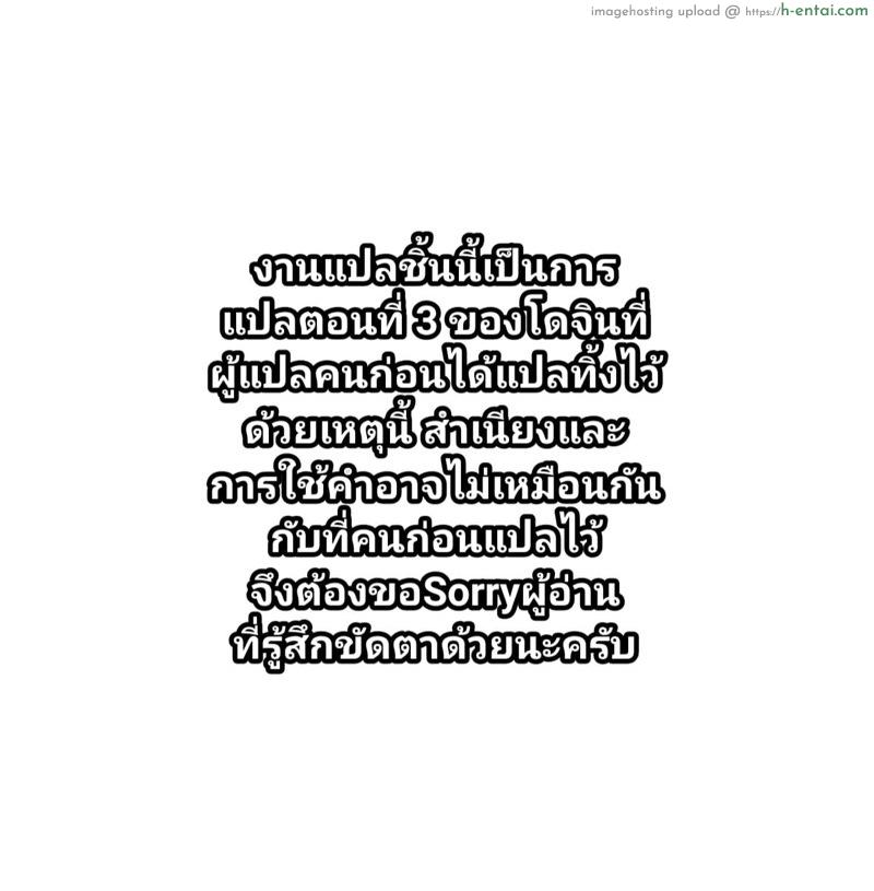 รินจังผู้อาภัพ ตอนที่ 3 - แผ่น 2