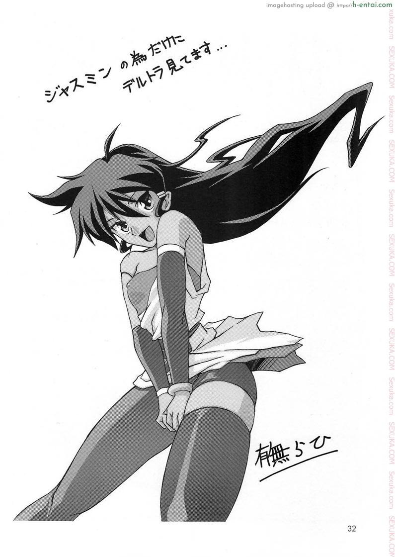 ทีเด็ดแม่หม้าย 1 - การเฝ้าติดตาม - แผ่น 31