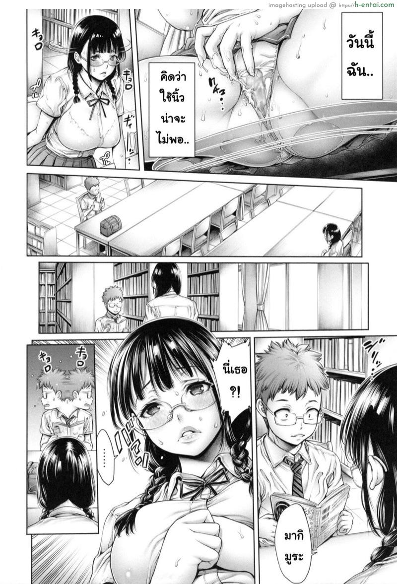 ต่างฝ่ายต่างแอบดู - แผ่น 5