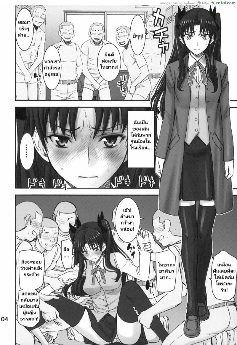 รินจังผู้อาภัพ ตอนที่ 3 - แผ่น 3