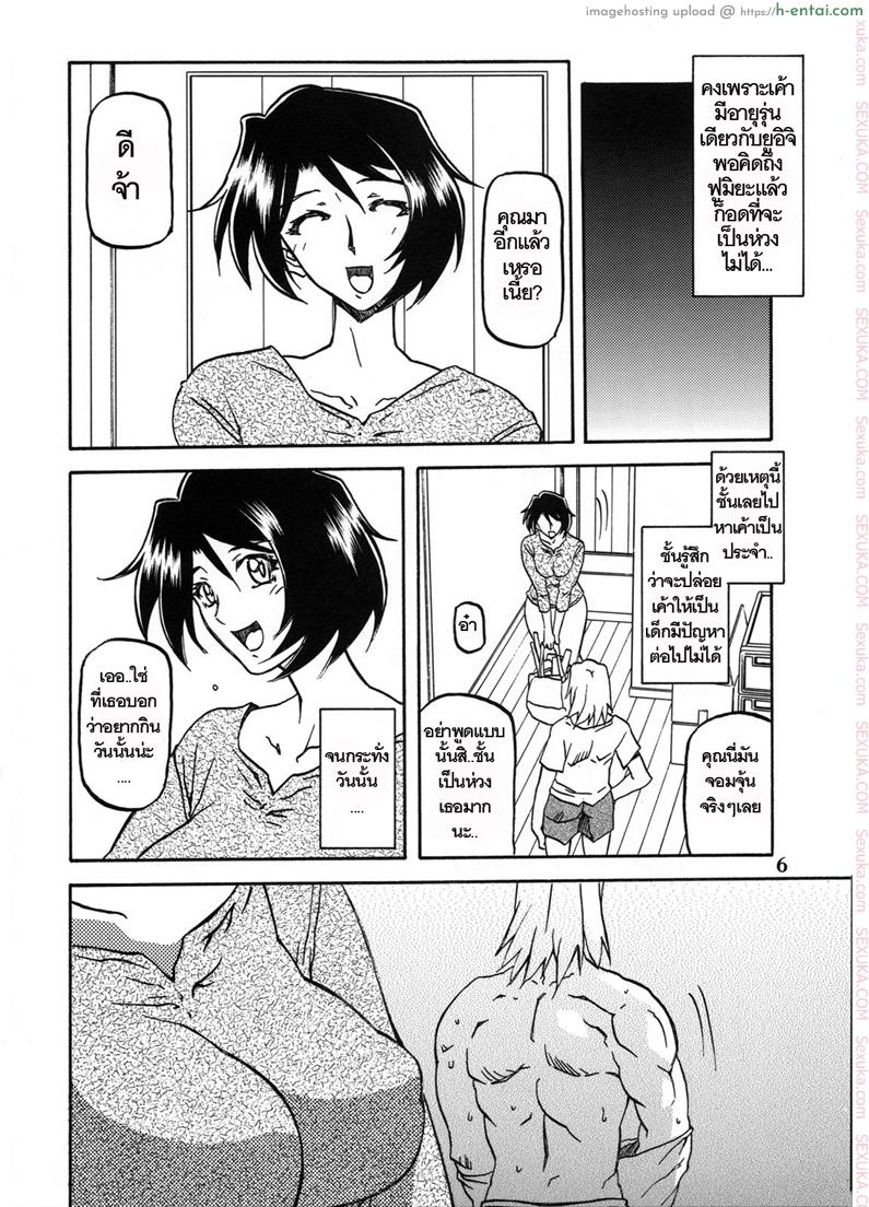 ทีเด็ดแม่หม้าย 2 - ยอมรับผิด - แผ่น 5