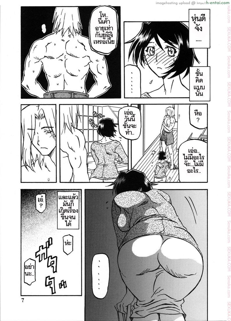 ทีเด็ดแม่หม้าย 2 - ยอมรับผิด - แผ่น 6