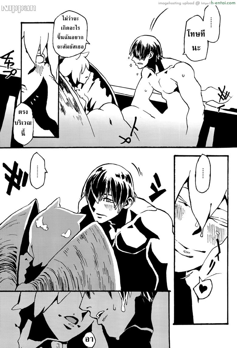 อยากอยู่กับหอย - แผ่น 11