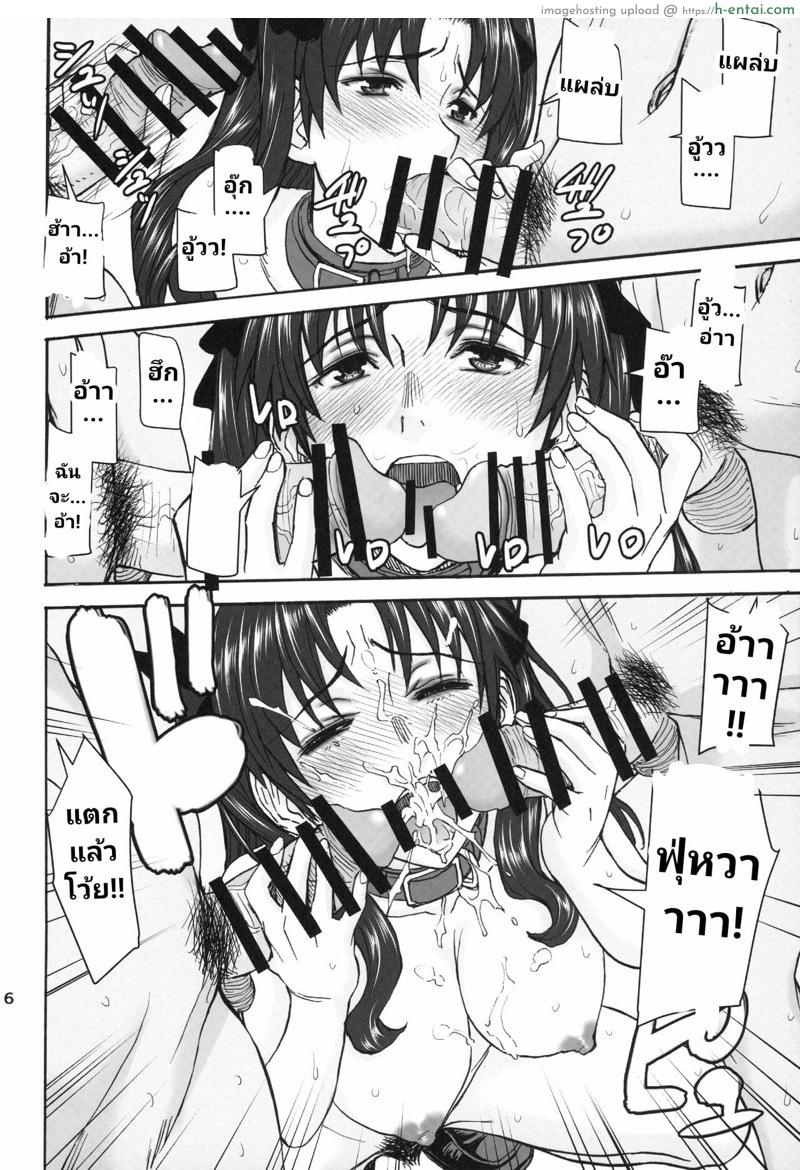 รินจังผู้อาภัพ ตอนที่ 3 - แผ่น 15