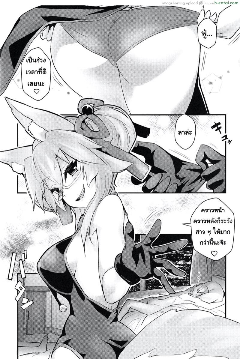 ระวังเธอไว้ให้ดี - แผ่น 17