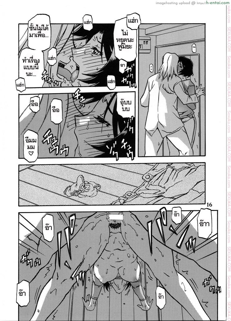 ทีเด็ดแม่หม้าย 2 - ยอมรับผิด - แผ่น 15