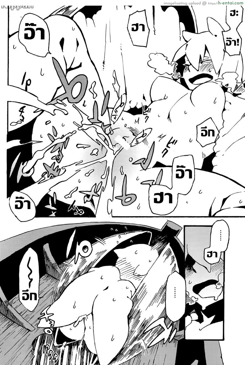 อยากอยู่กับหอย - แผ่น 20