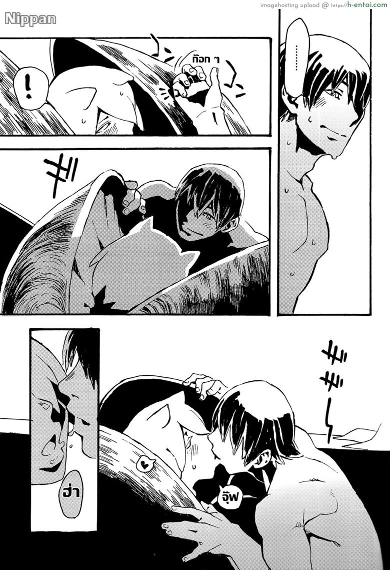 อยากอยู่กับหอย - แผ่น 21