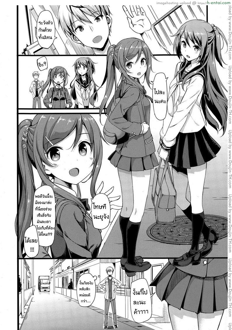 รักนี้หัวใจดังว่าตึกตัก 2 - แผ่น 2