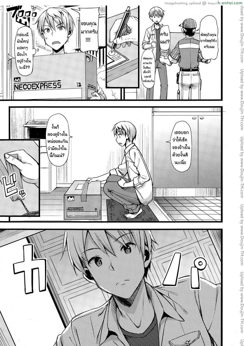 รักนี้หัวใจดังว่าตึกตัก 2 - แผ่น 3