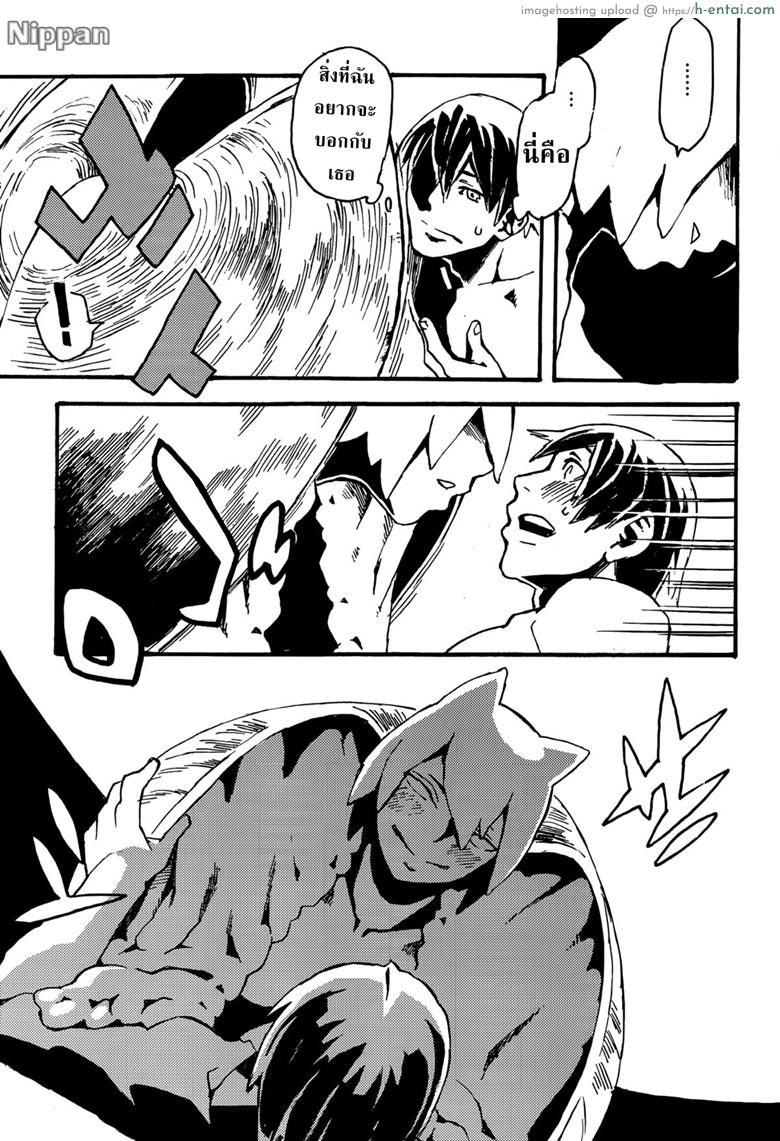 อยากอยู่กับหอย - แผ่น 23