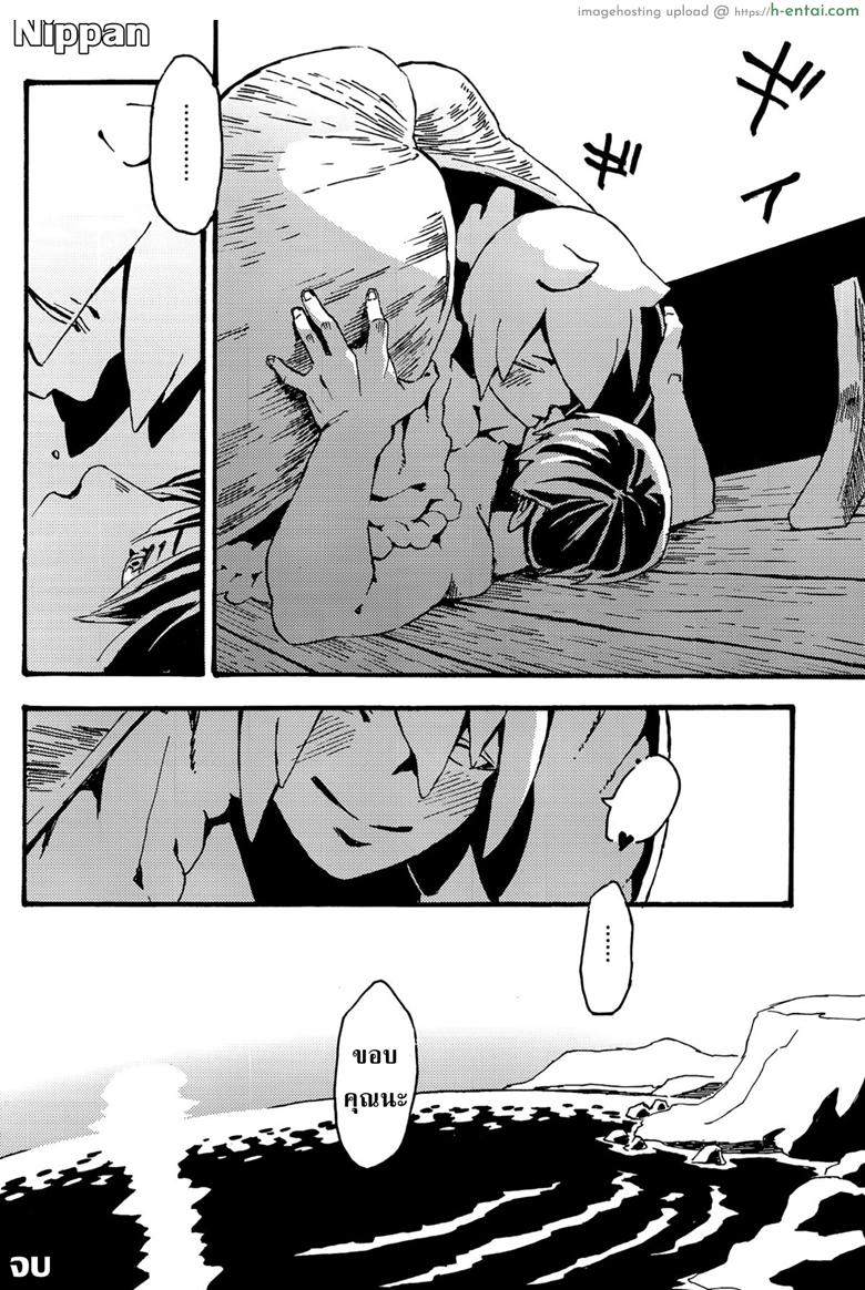 อยากอยู่กับหอย - แผ่น 24