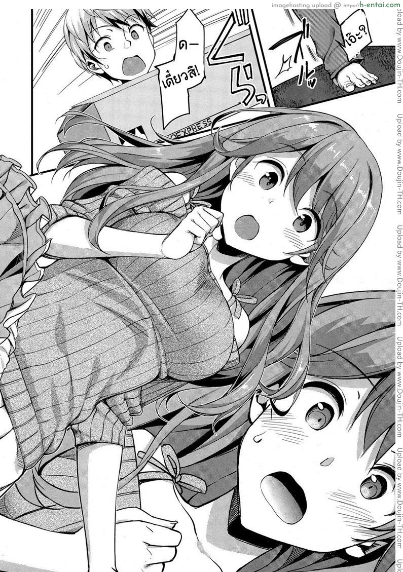 รักนี้หัวใจดังว่าตึกตัก 2 - แผ่น 6