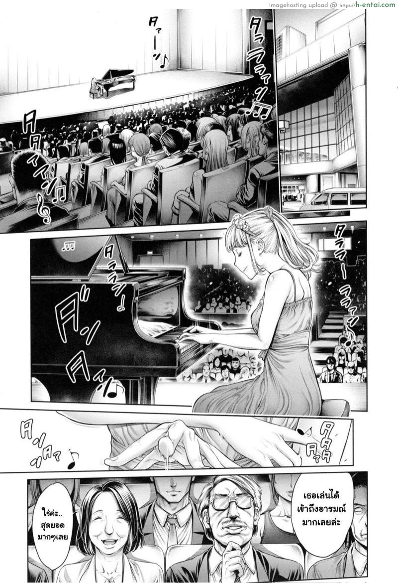 สมาธิกับเปียโน - แผ่น 17