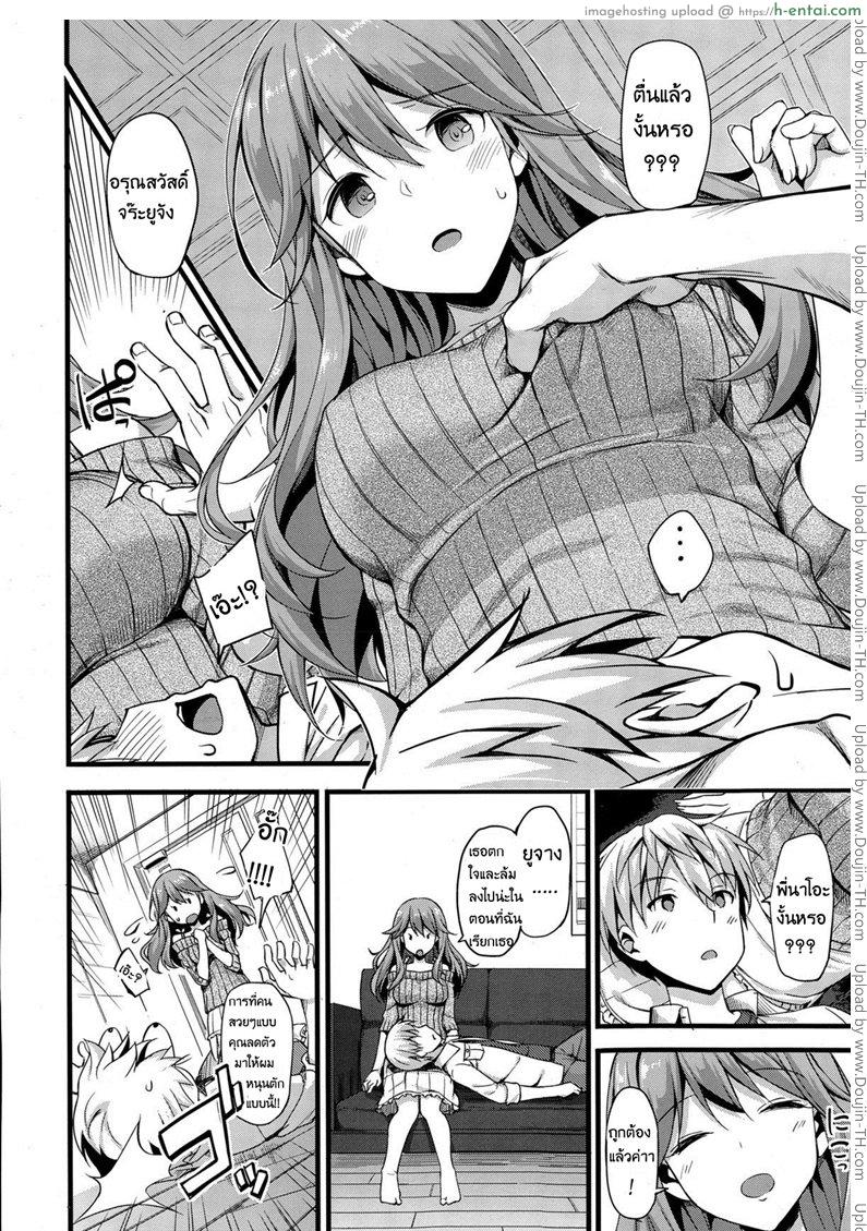 รักนี้หัวใจดังว่าตึกตัก 2 - แผ่น 10