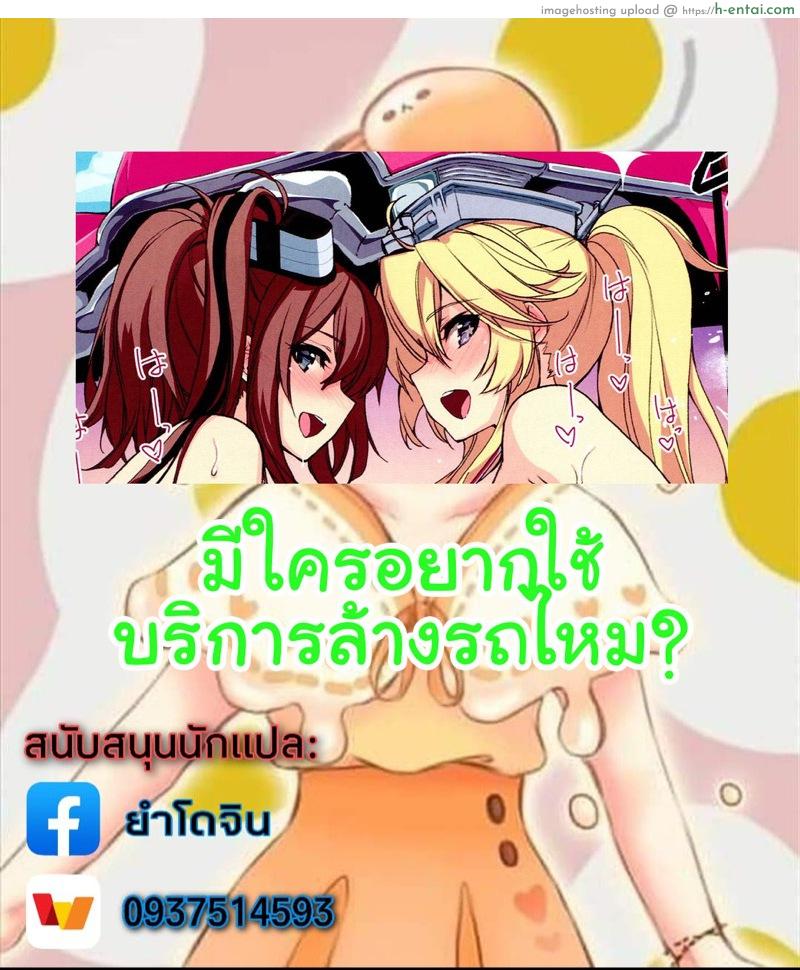 สะอาดหมดจด ทั้งรถและคนขับ - แผ่น 17