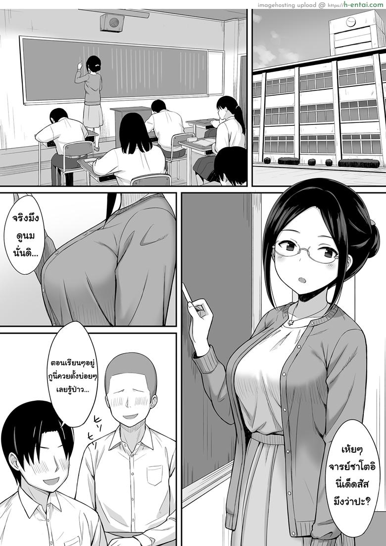 สะกดจิต คิดปล้ำเพื่อน 3 - แผ่น 3