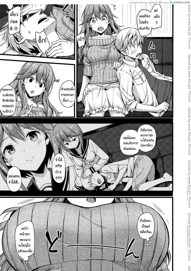 รักนี้หัวใจดังว่าตึกตัก 2 - แผ่น 11