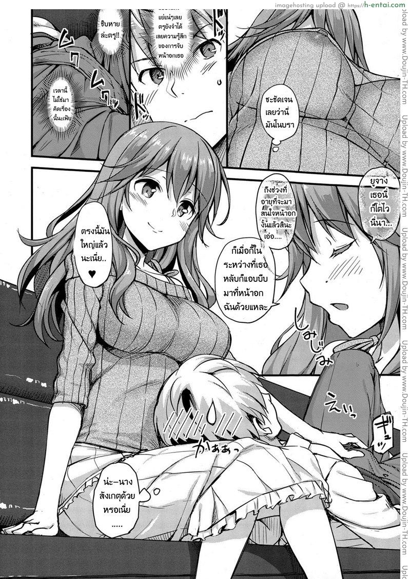 รักนี้หัวใจดังว่าตึกตัก 2 - แผ่น 12