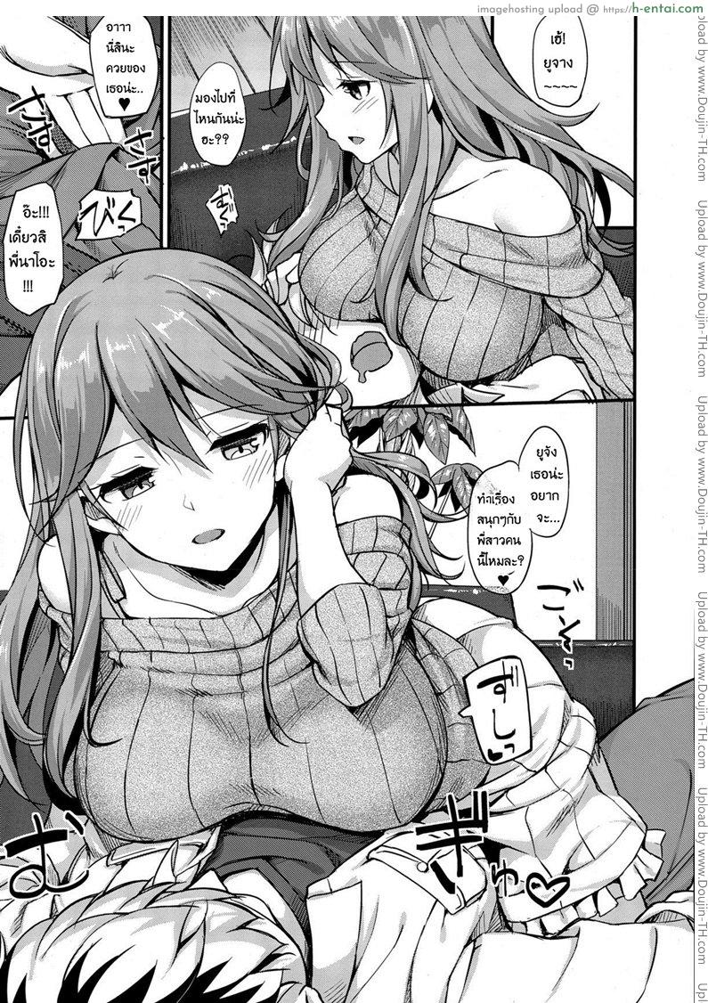 รักนี้หัวใจดังว่าตึกตัก 2 - แผ่น 13