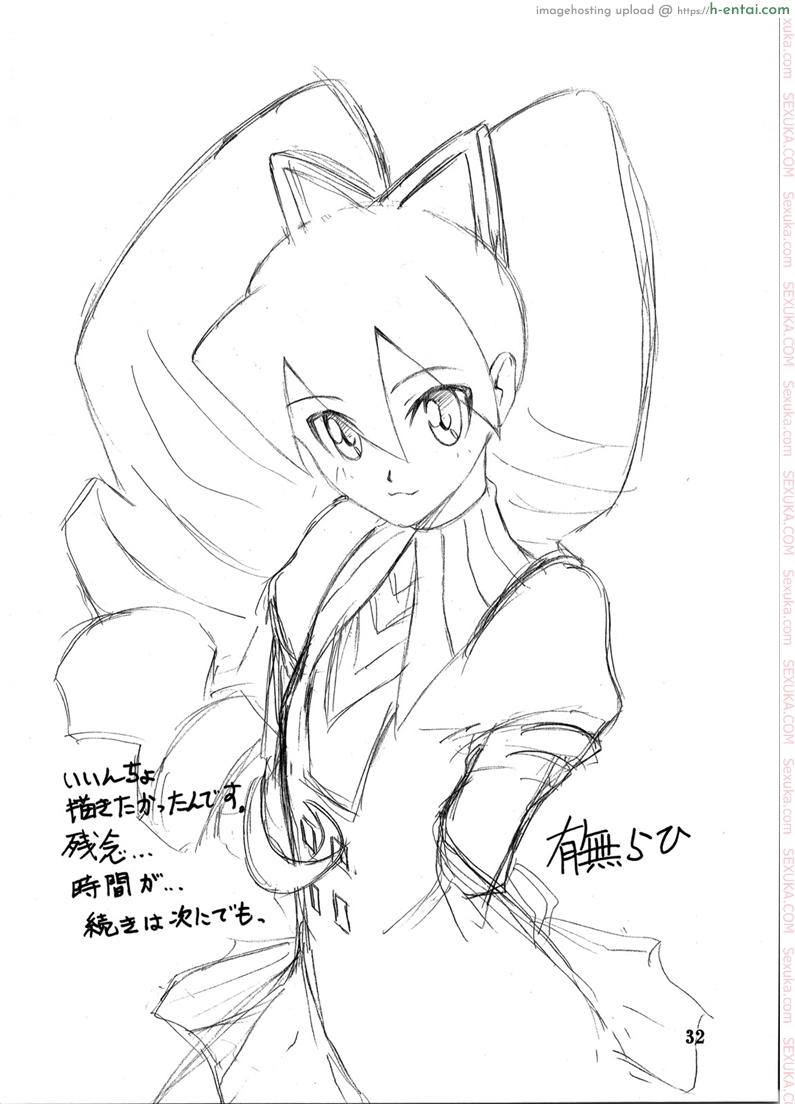 ทีเด็ดแม่หม้าย 2 - ยอมรับผิด - แผ่น 31