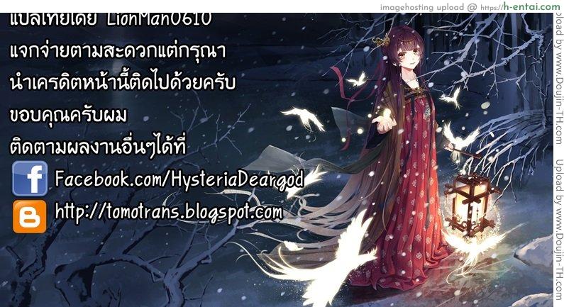 รักนี้หัวใจดังว่าตึกตัก 2 - แผ่น 29