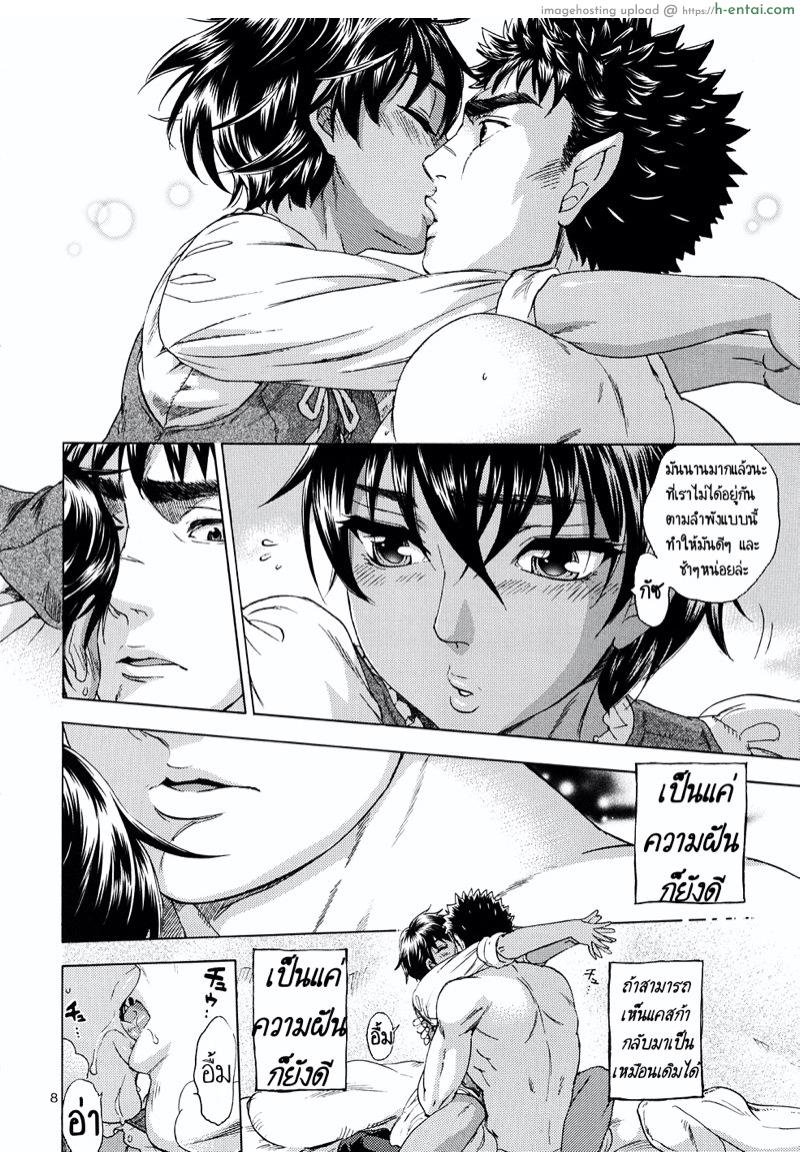 ค่ำคืนหนึ่งของนักรบผู้บ้าคลั่ง - แผ่น 8