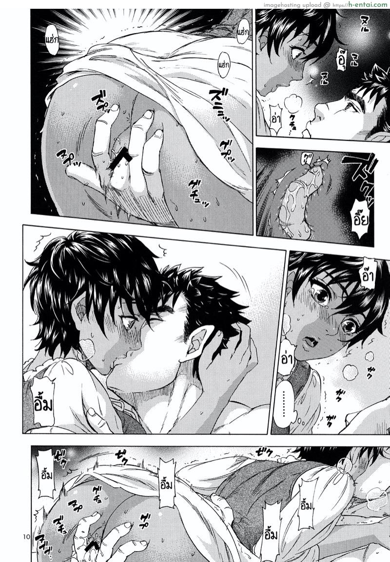 ค่ำคืนหนึ่งของนักรบผู้บ้าคลั่ง - แผ่น 10