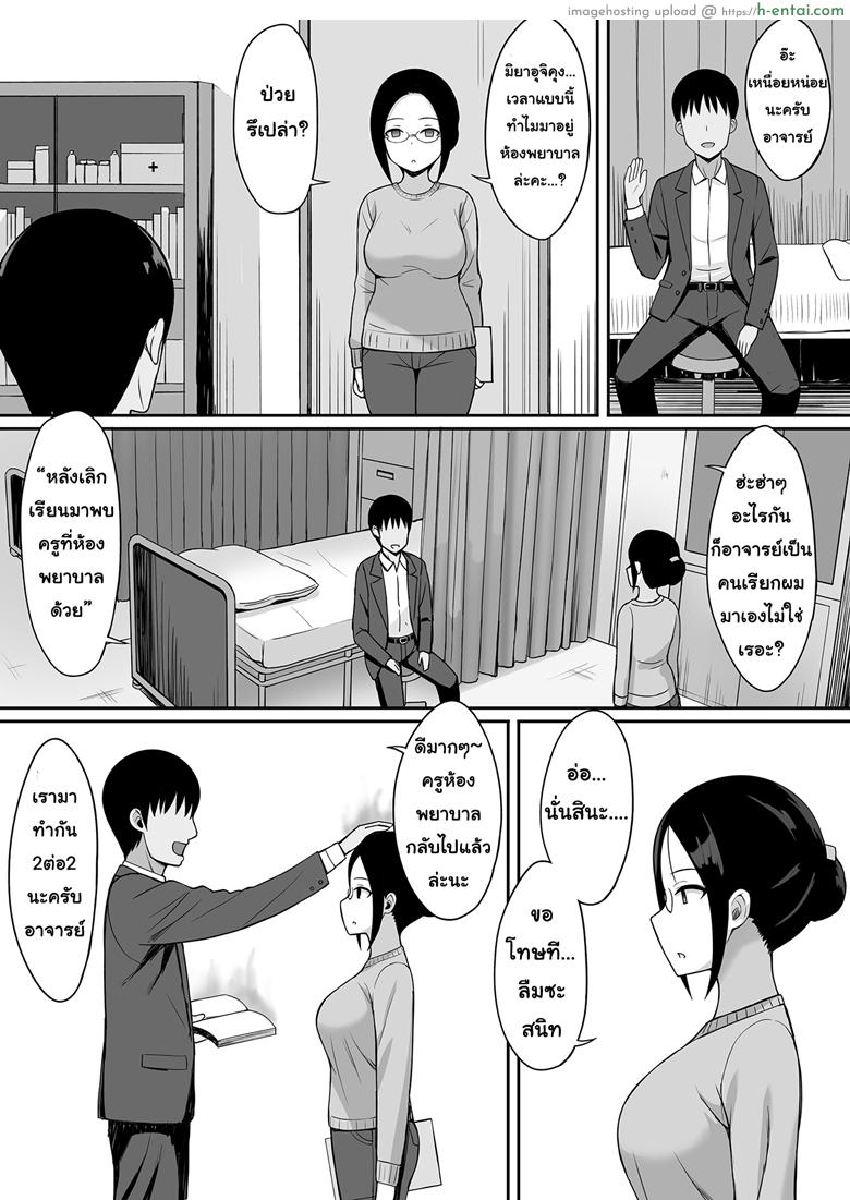 สะกดจิต คิดปล้ำเพื่อน 3 - แผ่น 22