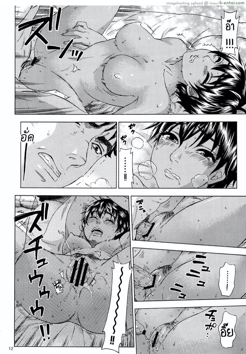 ค่ำคืนหนึ่งของนักรบผู้บ้าคลั่ง - แผ่น 12