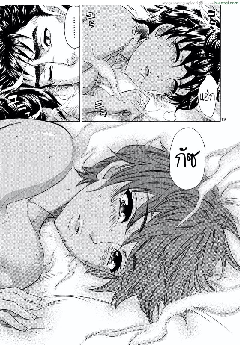 ค่ำคืนหนึ่งของนักรบผู้บ้าคลั่ง - แผ่น 19