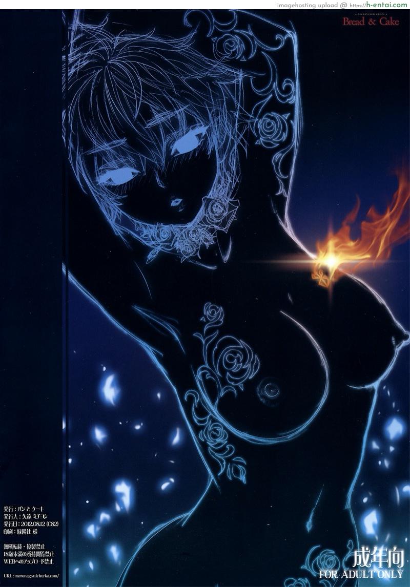 ค่ำคืนหนึ่งของนักรบผู้บ้าคลั่ง - แผ่น 23