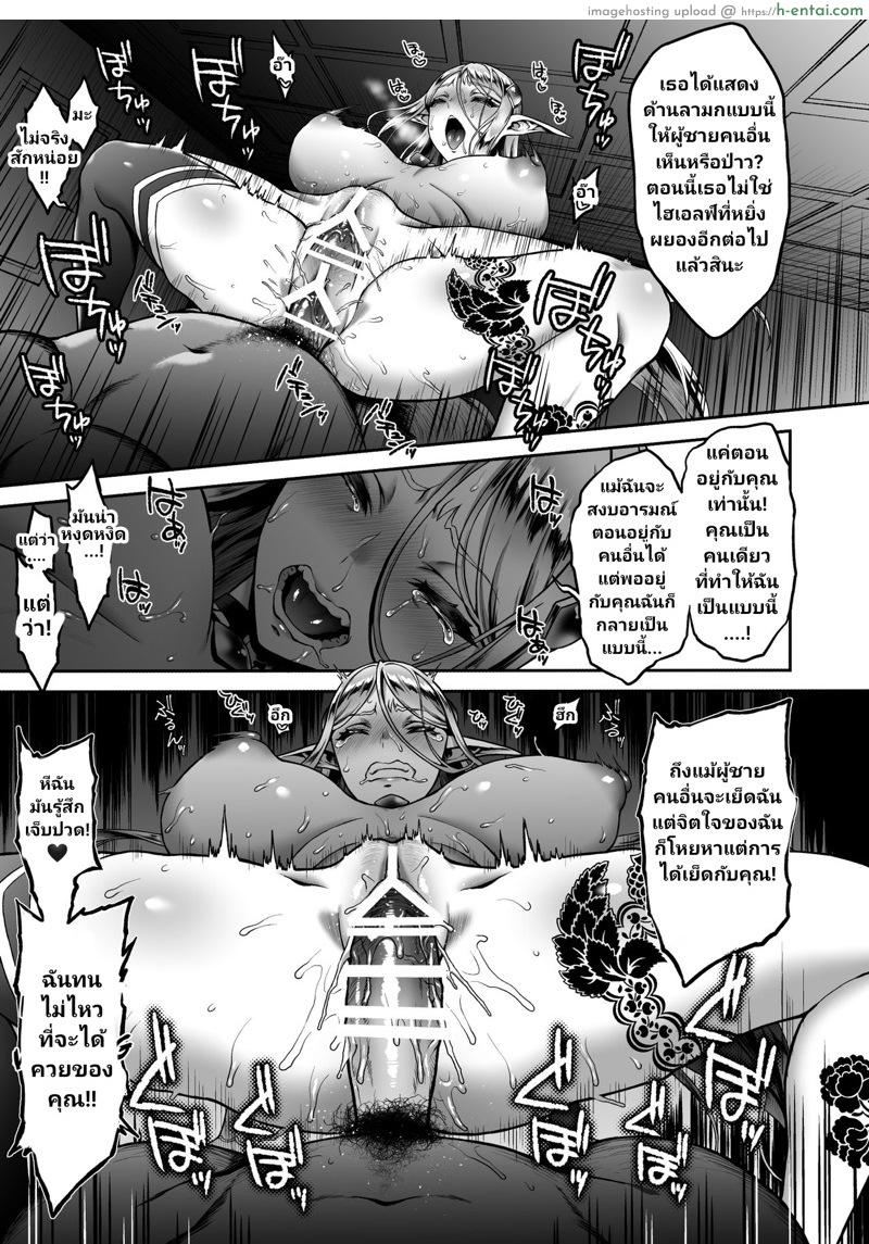 สิ้นศักดิ์ศรีโสเภณีไฮเอลฟ์ 5 - แผ่น 30