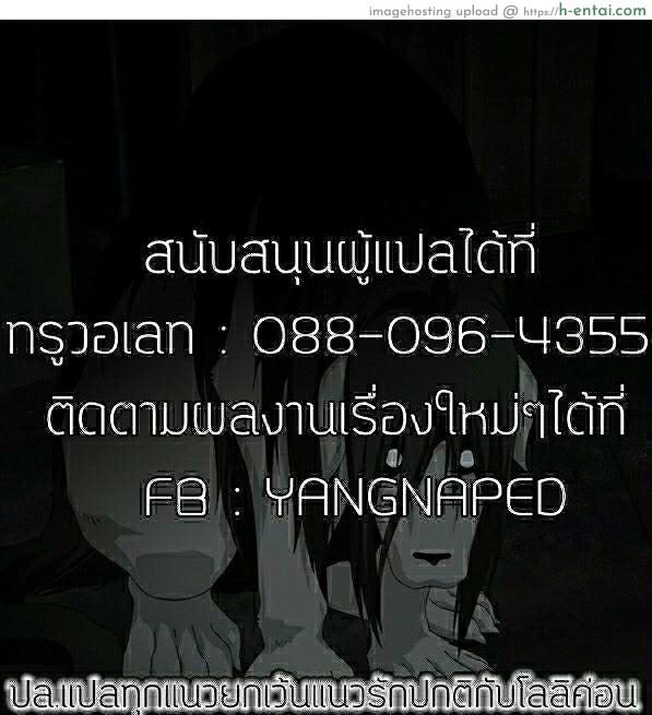 ค่ำคืนหนึ่งของนักรบผู้บ้าคลั่ง - แผ่น 24