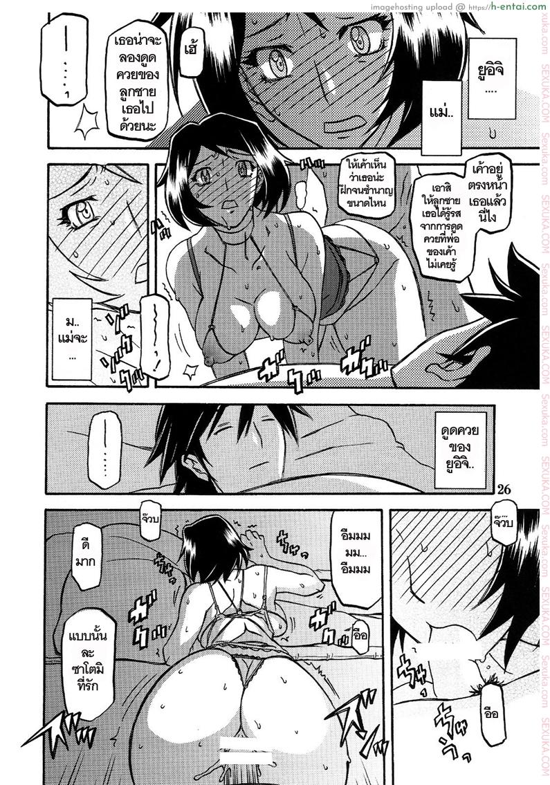 ทีเด็ดแม่หม้าย 3 - ความรู้สึกที่ต้องเก็บไว้ - แผ่น 25