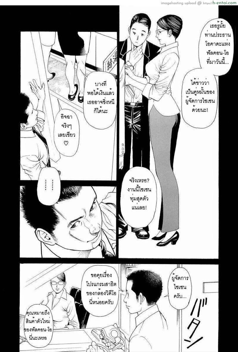 ผู้หญิงหลายฤดู 4 จบ - ปล่อยอารมณ์ - แผ่น 4