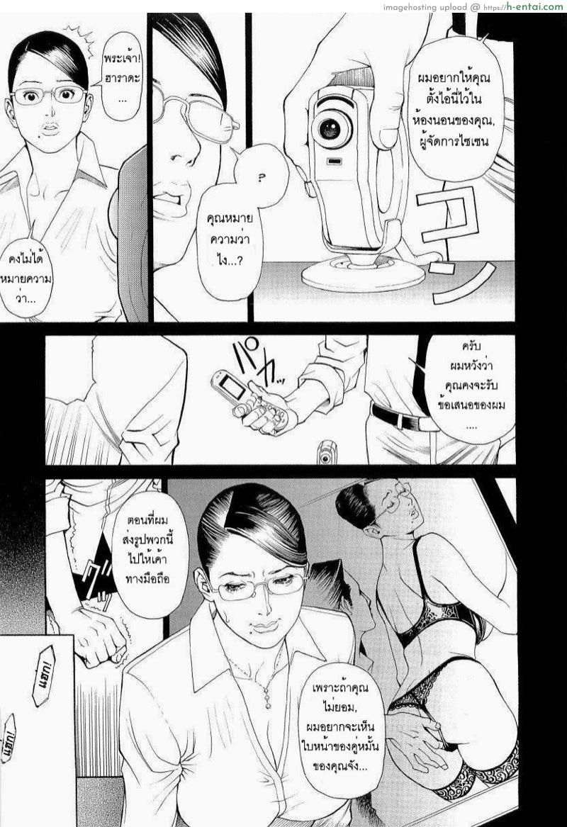 ผู้หญิงหลายฤดู 4 จบ - ปล่อยอารมณ์ - แผ่น 5