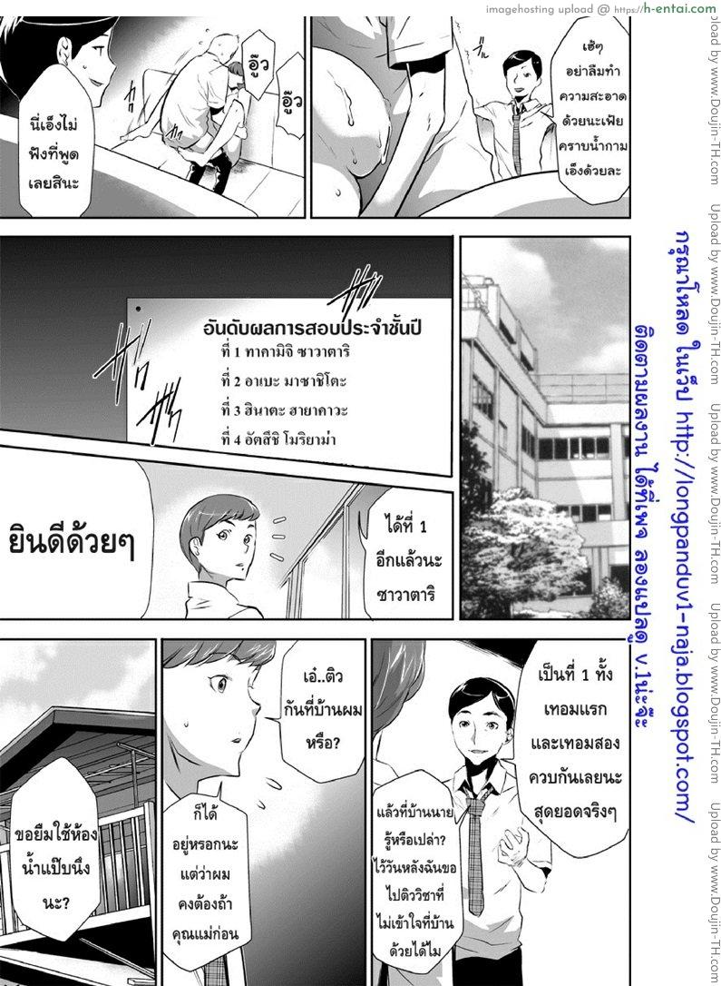 สะกดจิตมาม๊า 3 - แผ่น 6