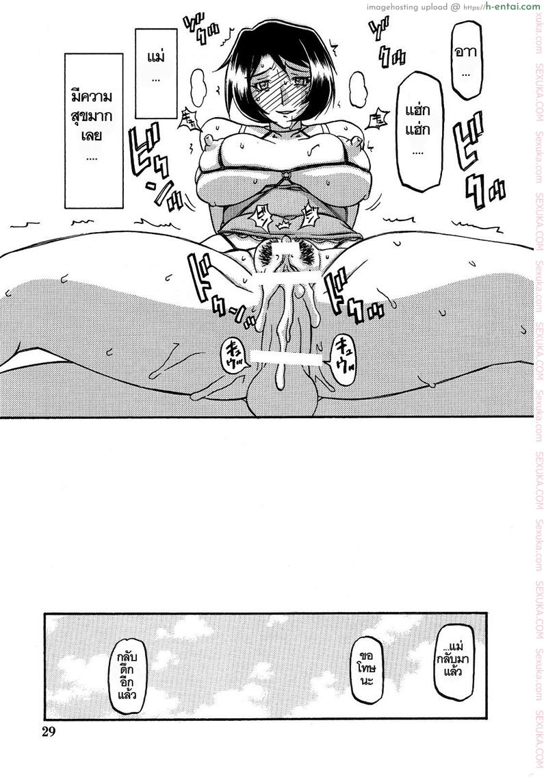 ทีเด็ดแม่หม้าย 3 - ความรู้สึกที่ต้องเก็บไว้ - แผ่น 28