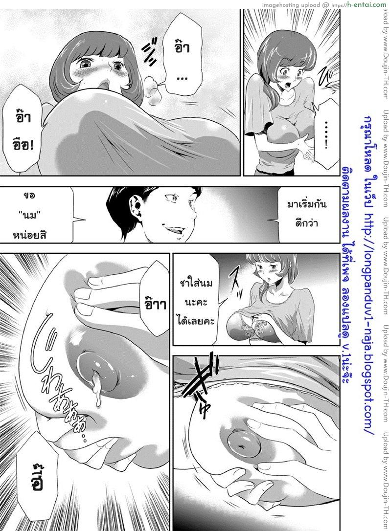 สะกดจิตมาม๊า 3 - แผ่น 8