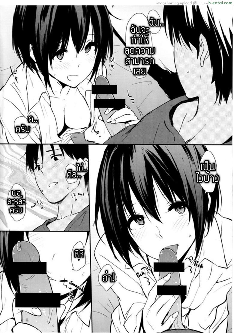 วันนี้ ที่รอคอย - แผ่น 5