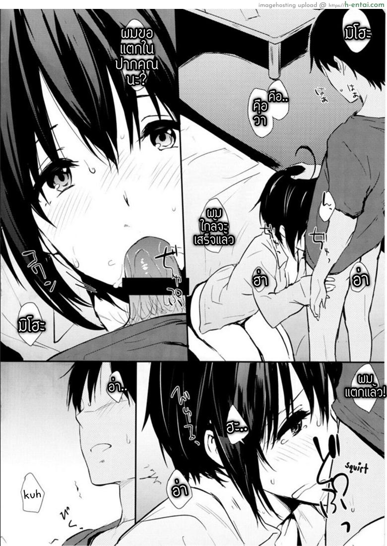 วันนี้ ที่รอคอย - แผ่น 7