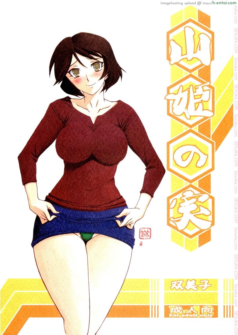 โดจิน ทีเด็ดแม่หม้าย 4 - แม่กับน้องชาย (C80) [Sankaku Apron (Sanbun Kyoden, Umu Rahi)] Akebi no Mi Ch.4 - Fumiko แปลไทย 1