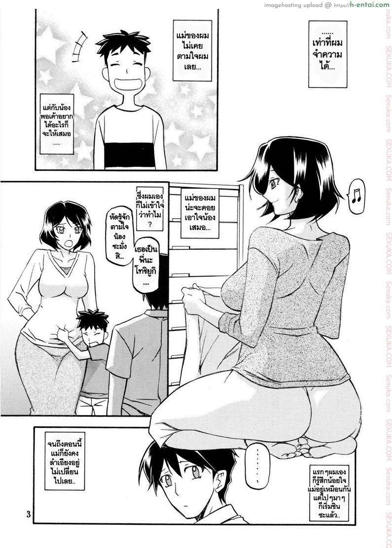 ทีเด็ดแม่หม้าย 4 - แม่กับน้องชาย - แผ่น 2